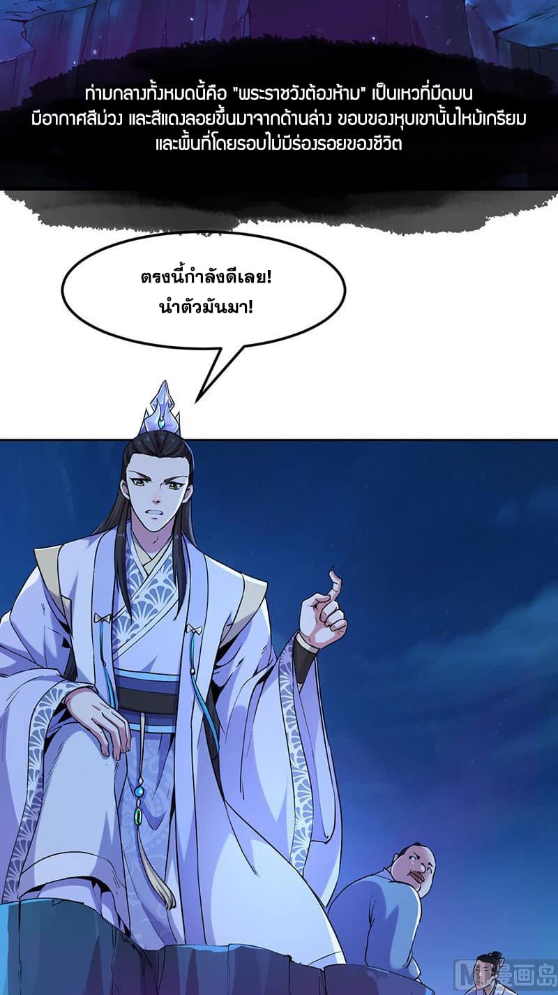 Anti-Gods Dragon System 1-1