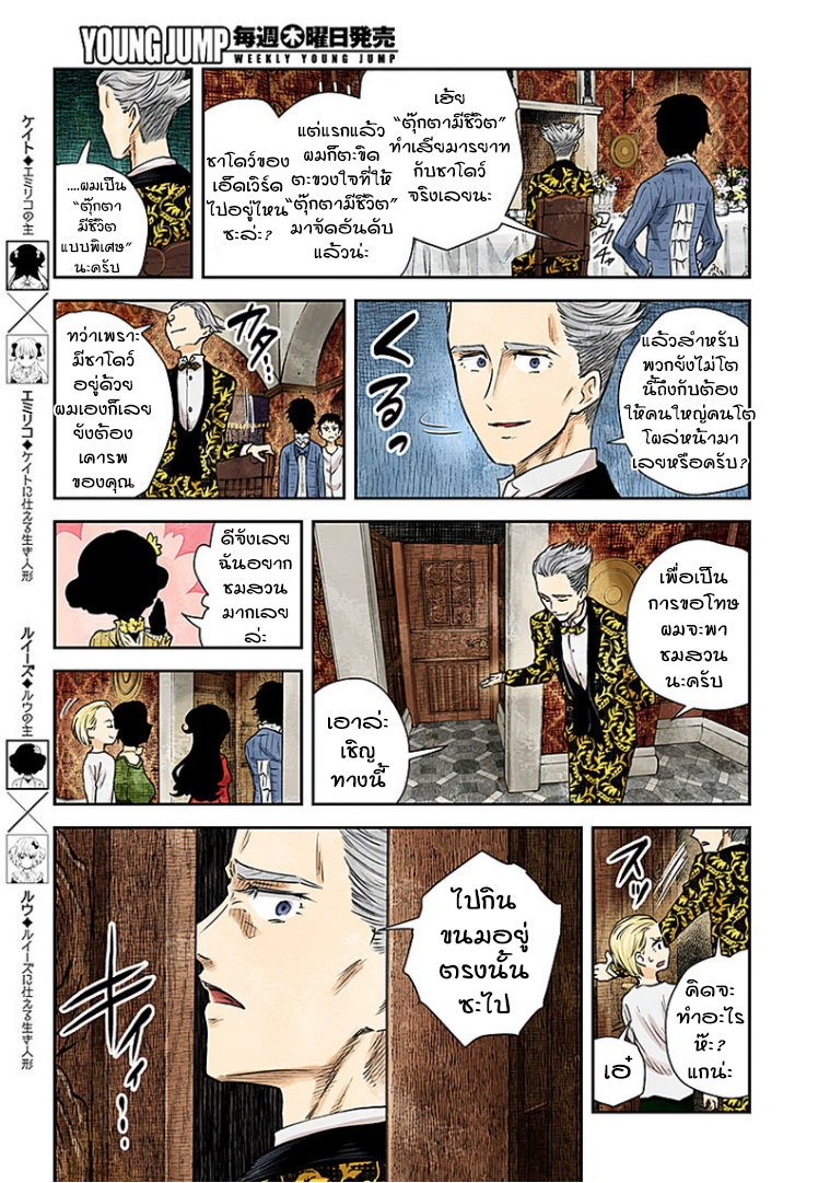 Shadows House 25-เกณฑ์การสอบ
