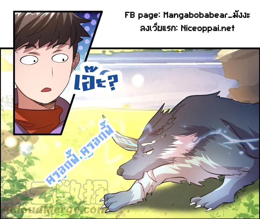Become God Merchant in The Other World ข้ามต่างโลกเพื่อเป็นพ่อค้าเทพสุดมั่งคั่ง 22-22