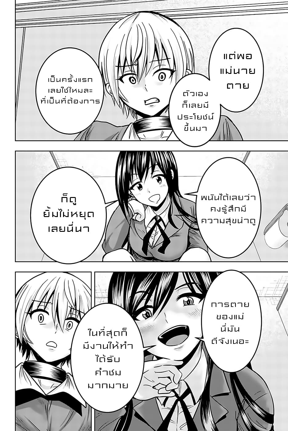 Mina-sama no Omocha desu 17-17