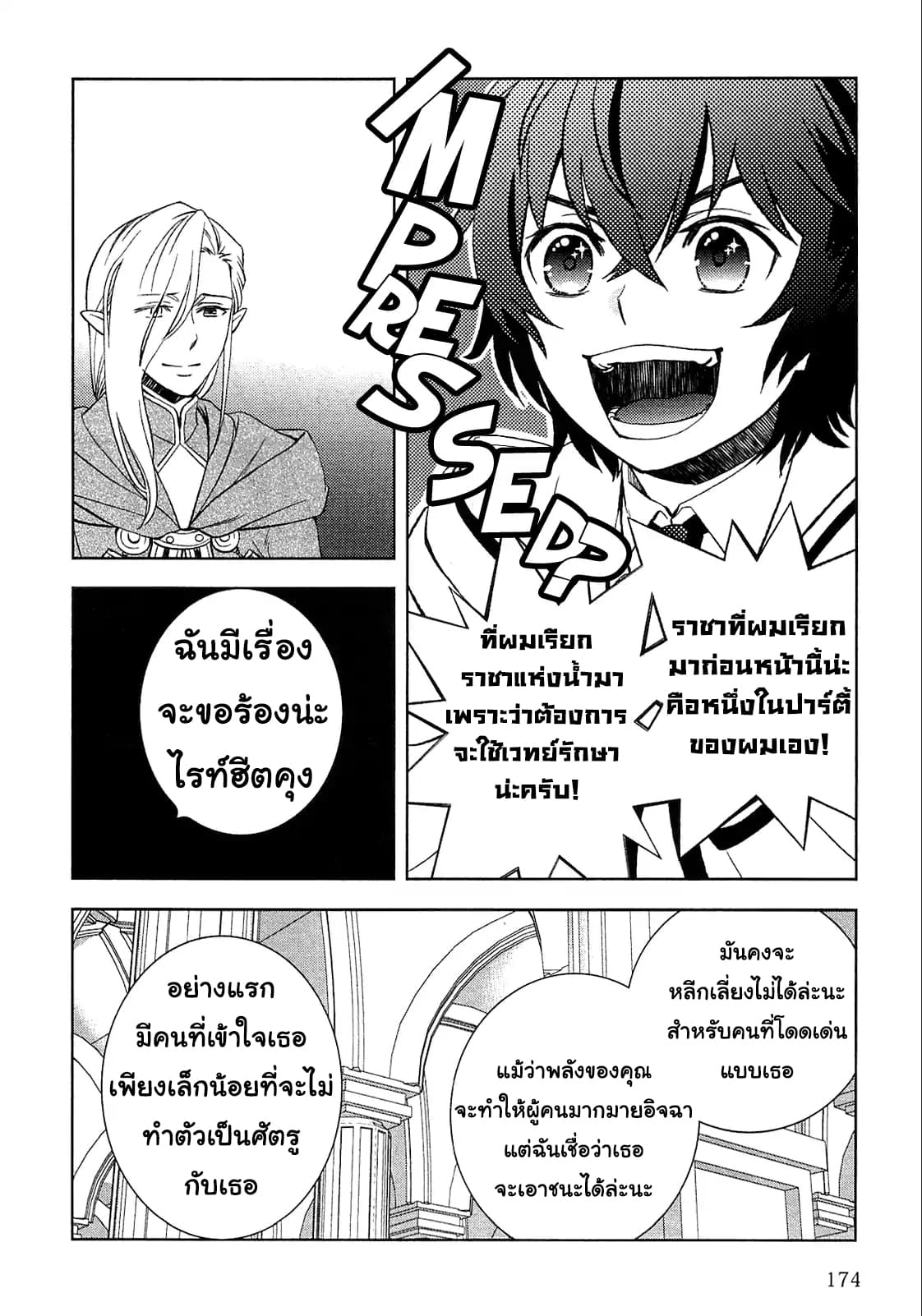 Monogatari no Naka no Hito 9-9
