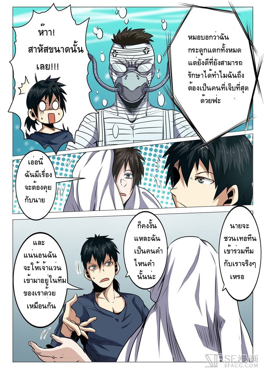 Hero? I Quit A Long Time Ago ฮีโร่น่ะหรอ? ฉันเลิกเป็นมานานแล้ว 9-9
