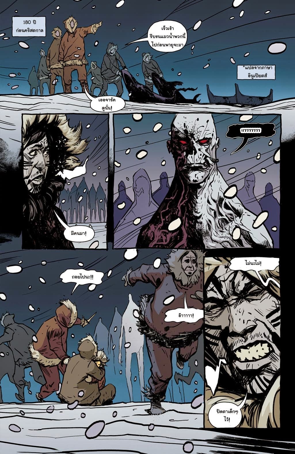 The Strain: The Night Eternal 1-1