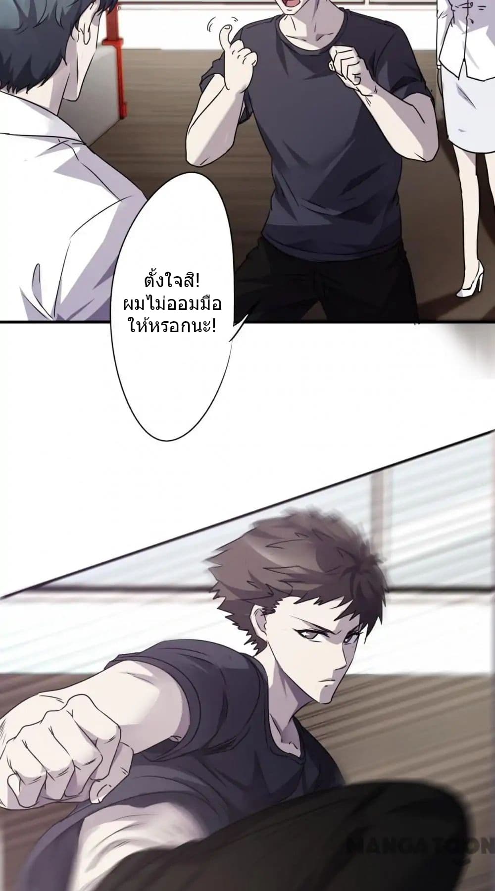 Strongest Worker 59-59