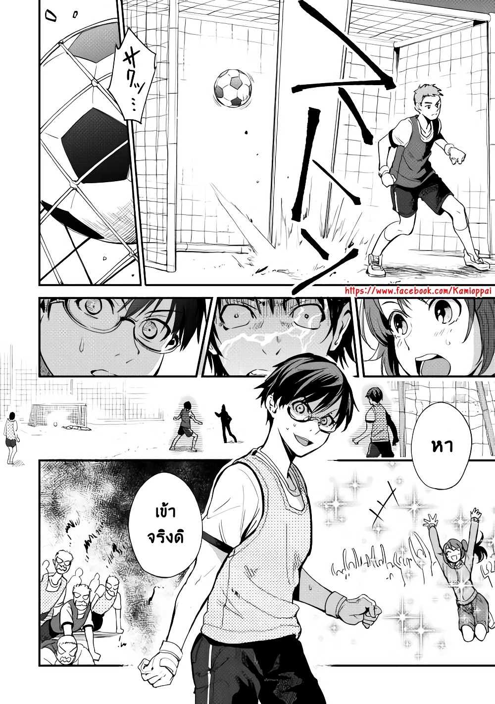 B Group no Shounen X 4-4