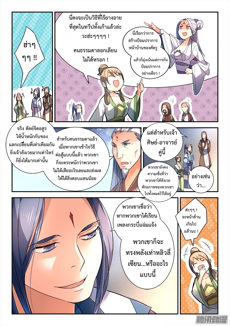 Spirit Blade Mountain 242-242