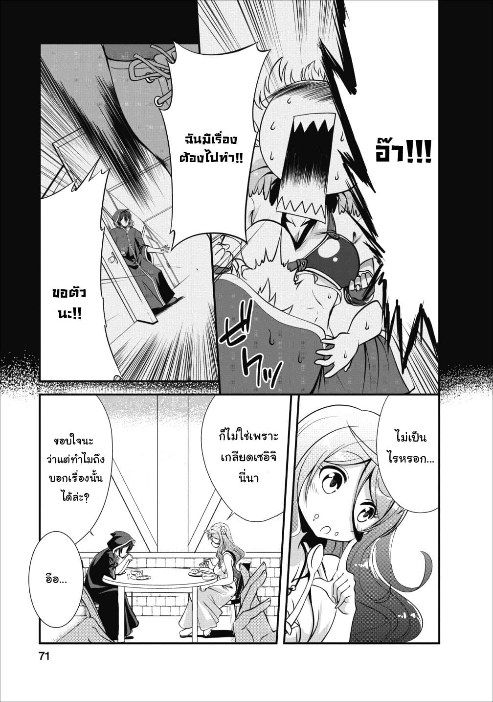 Shinka no Mi ~Shiranai Uchi ni Kachigumi Jinsei~ 13-13