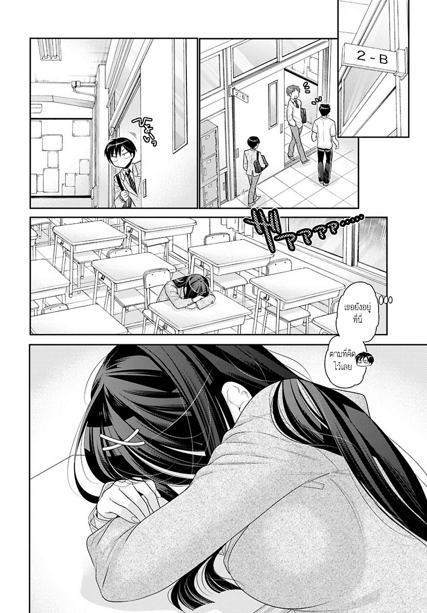 Moujuusei Shounen Shoujo 1-1