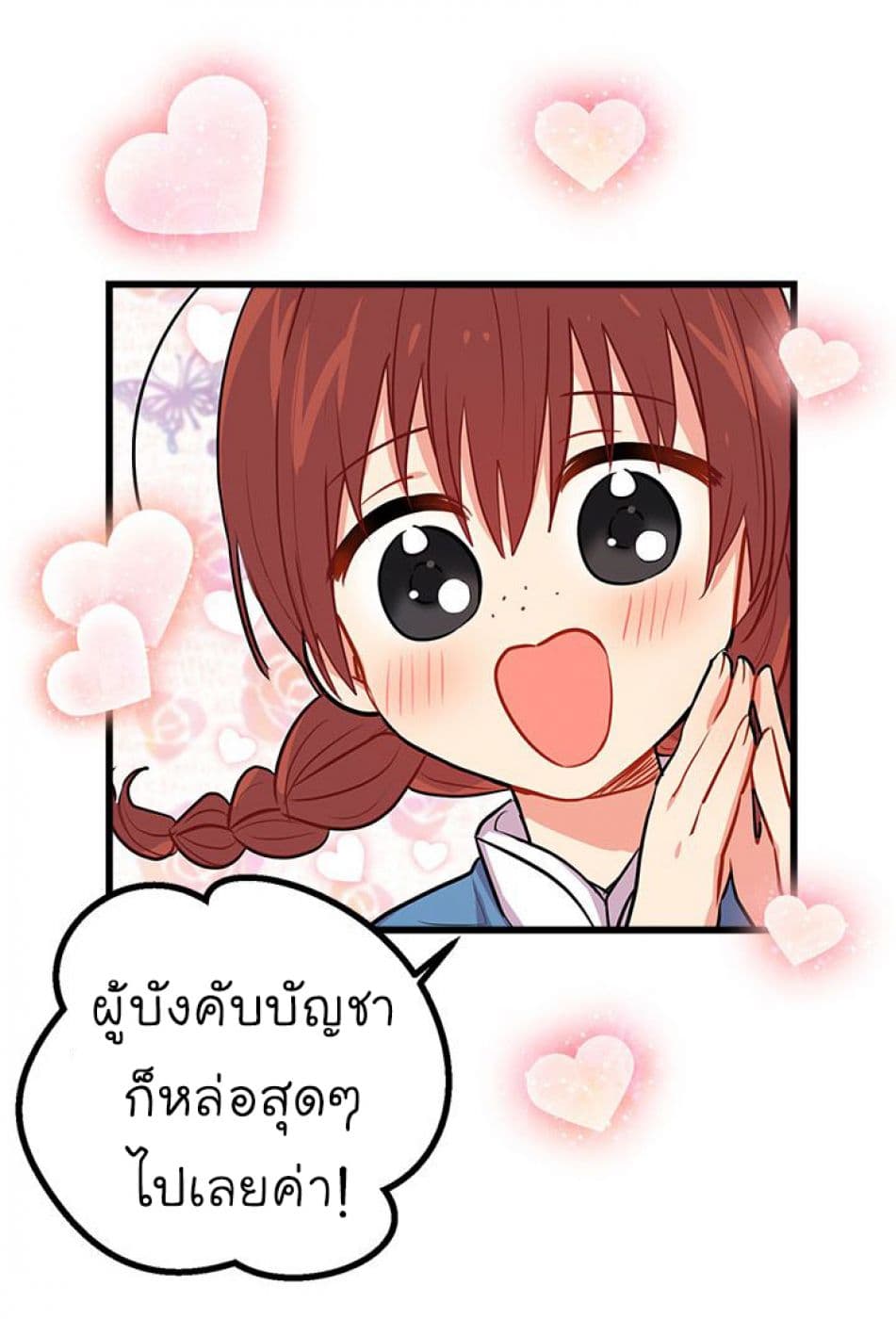 I Am a Child of This House ฉันคือลูกบ้านหลังนี้ 19-19