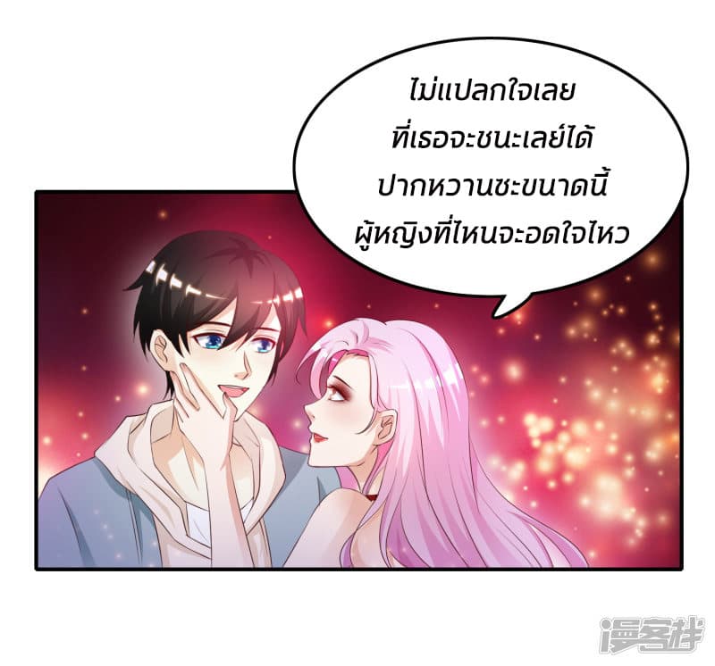 The Strongest Peach Blossom ราชาดอกไม้อมตะ 16-16