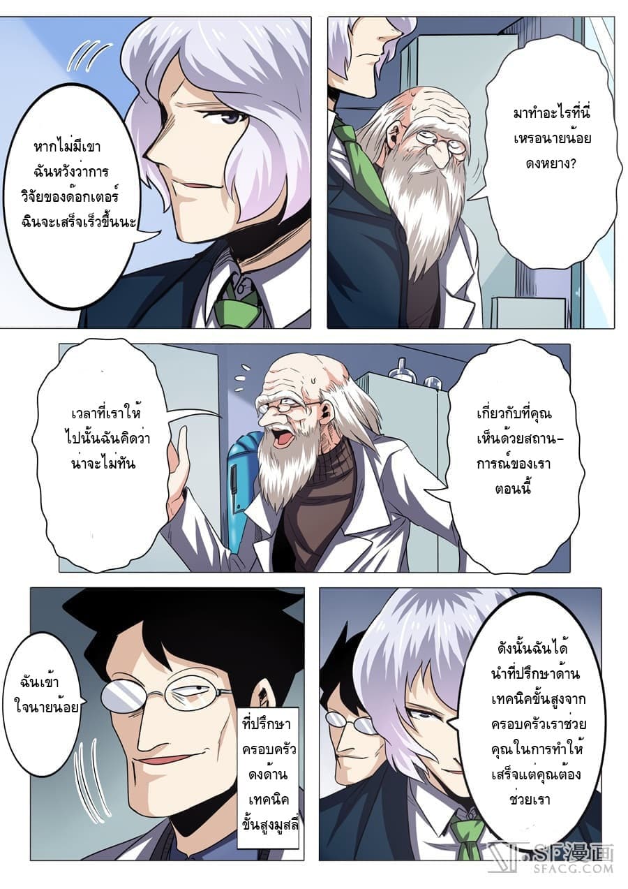 Hero? I Quit A Long Time Ago ฮีโร่น่ะหรอ? ฉันเลิกเป็นมานานแล้ว 28-28