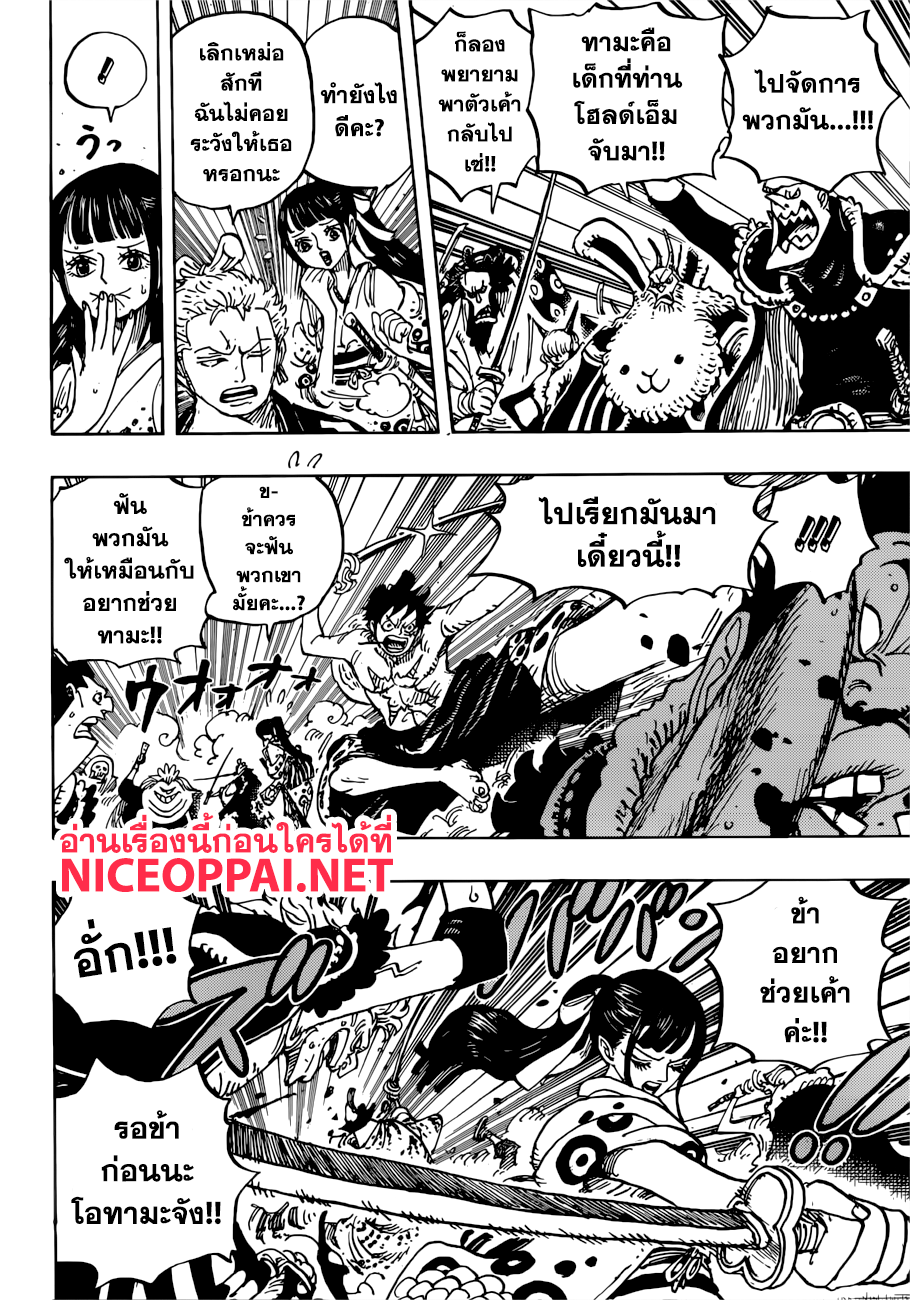 One Piece 916-การแข่งซูโม่ครั้งใหญ่ในประเทศวาโนะ