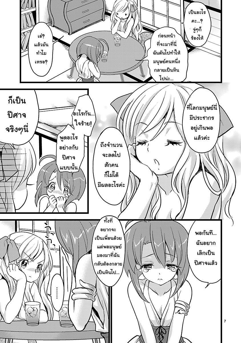 Jashin-chan Dropkick 5-เธอคือเมดูซ่าจัง (ตอนต้น)