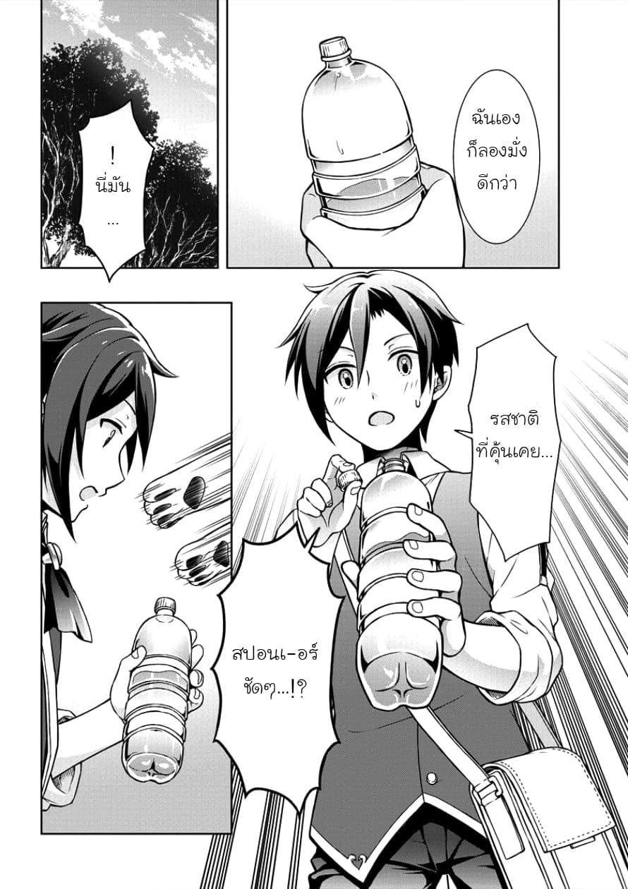 Cheat Kusushi no Slow Life: Isekai ni Tsukurou Drugstore 1-โนเอร่า