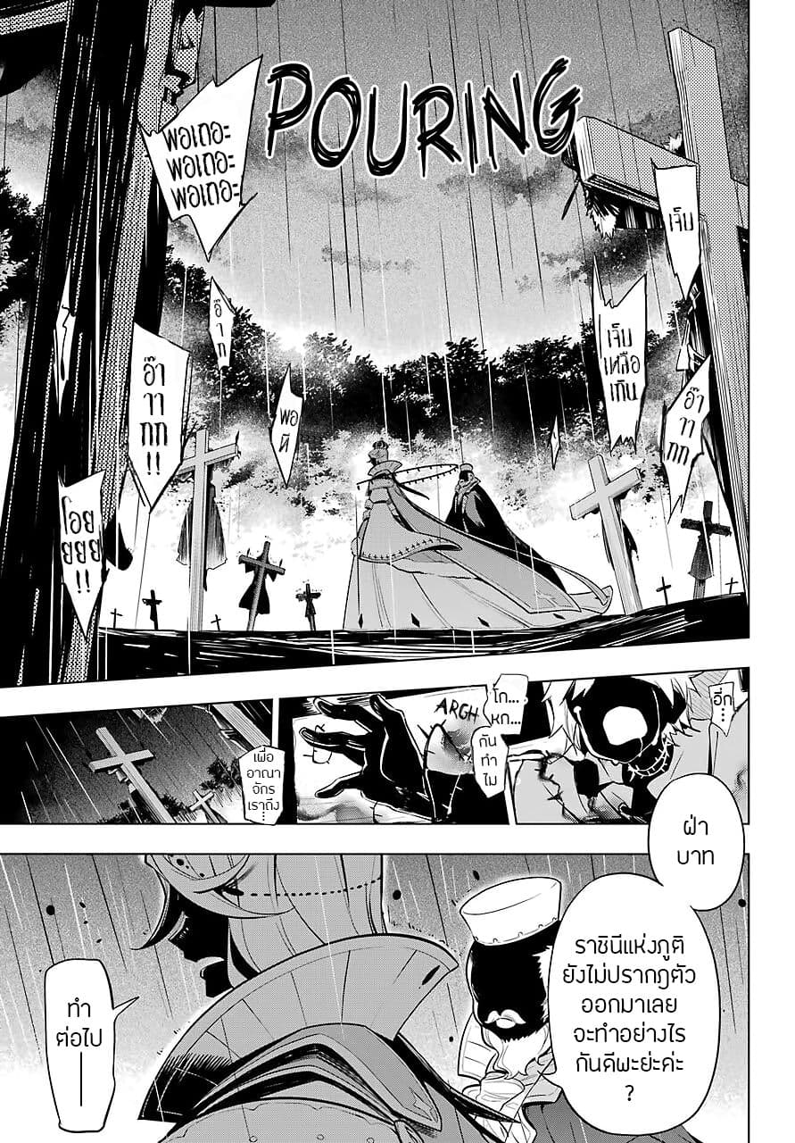 Chichi wa Eiyuu, Haha wa Seirei, Musume no Watashi wa Tenseisha 18-18