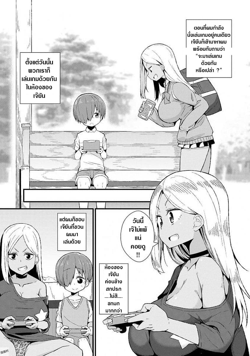 Yan-nee-shiki Kouryakuhou 1-1