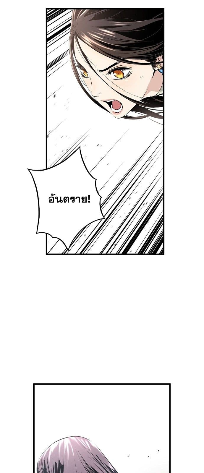 Promised Orchid สัญญาแดนกล้วยไม้ 5-5
