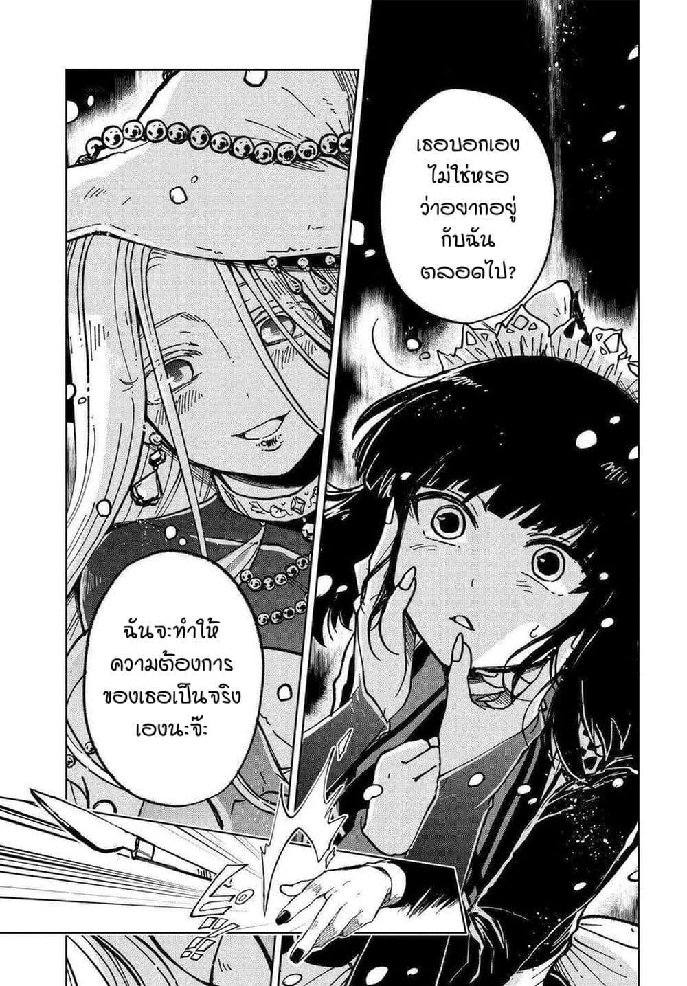 Kaibutsu Maid no Kareinaru Oshigoto 1-สุมิเระในโลกแห่งปิศาจ NICE