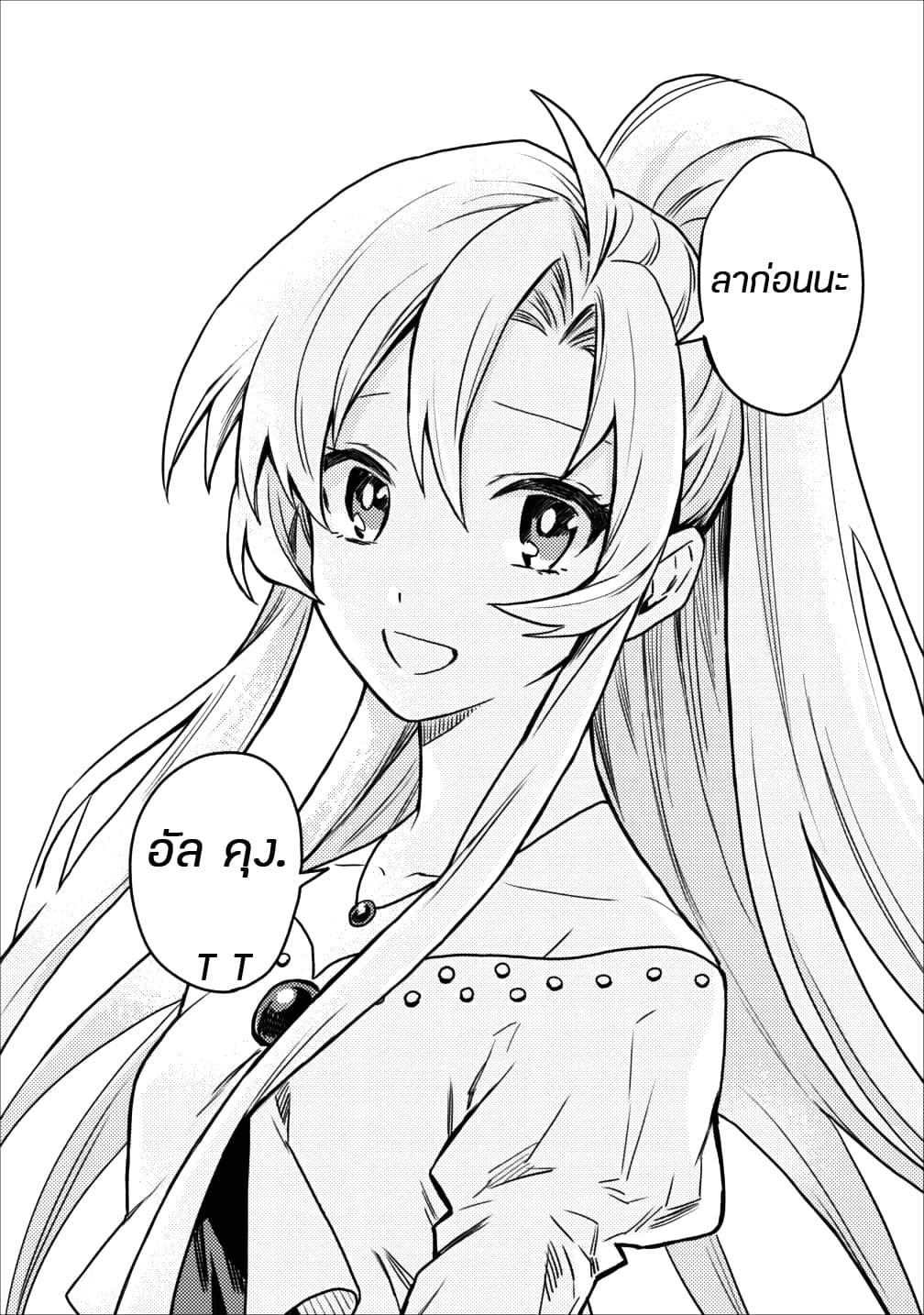 Noumin Kanren no Skill bakka Agetetara Naze ka Tsuyoku Natta 10-10