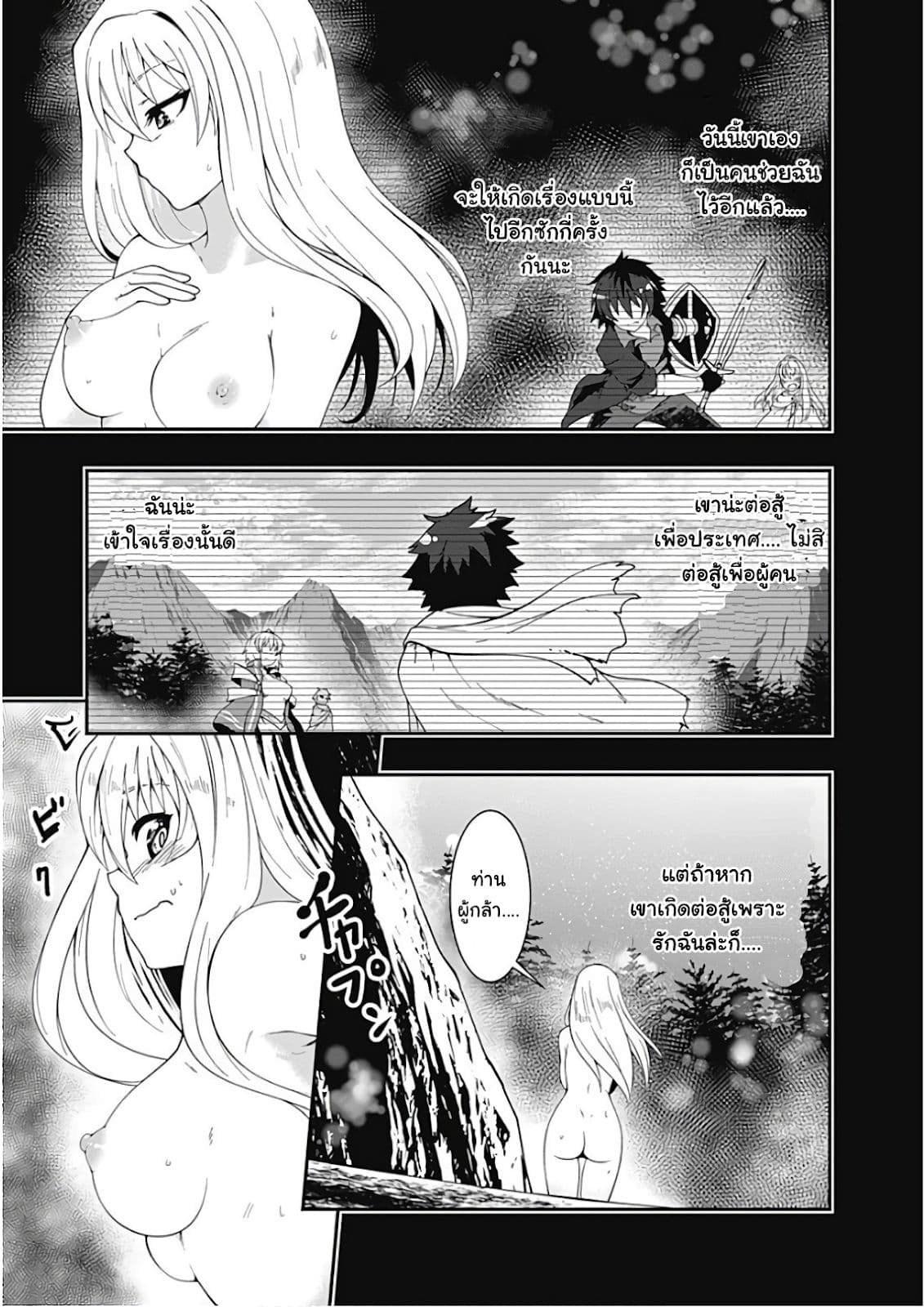 Jichou shinai Motoyuusha no Tsuyokute Tanoshii New Game ไม่อดกลั้นอีกต่อไปแล้วโว้ย! อดีตผู้กล้าสุดแกร่งจะขอสนุกไปกับการเริ่มต้นเกมส์ใหม่ 29-29