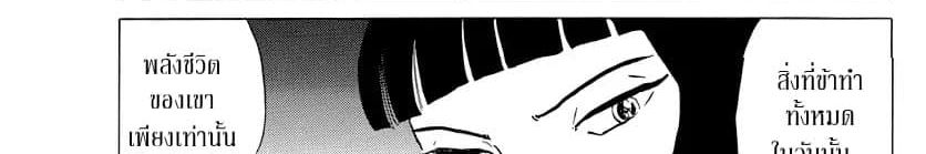 Mao 9-A Fierce God Emerges