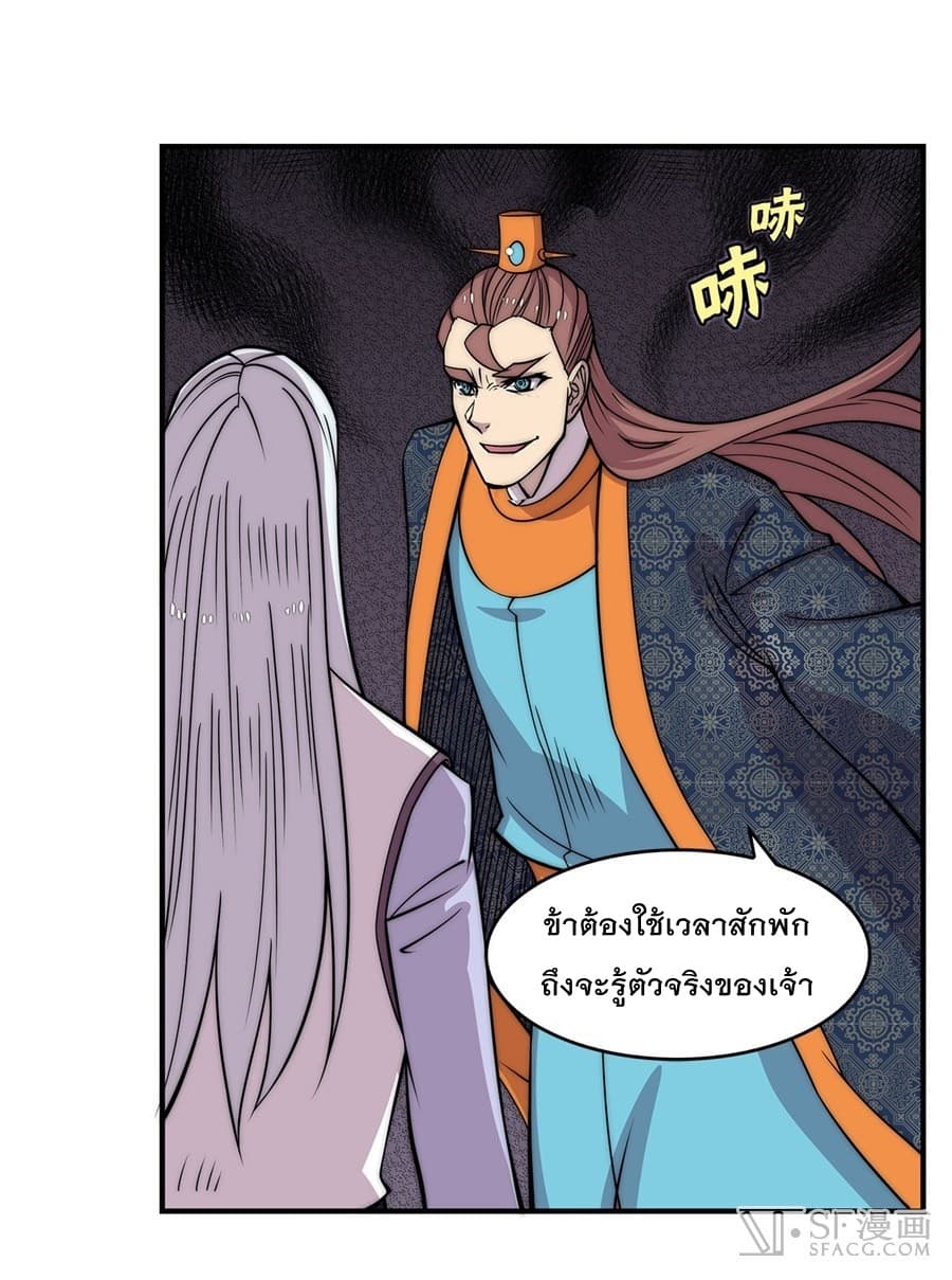 The Master of Martial Arts Retired Life ชีวิตหลังปลดเกษียณของปรมาจารย์แห่งศิลปะการต่อสู้ 77-77