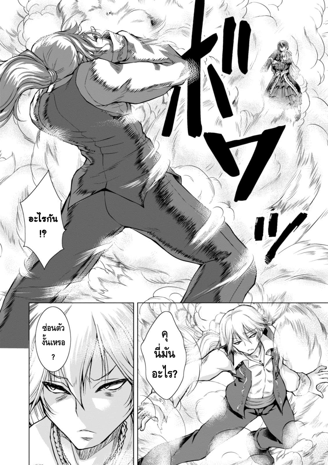 Gunota ga Mahou Sekai ni Tensei Shitara, Gendai Heiki de Guntai Harem o Tsukucchaimashita!? 18-18