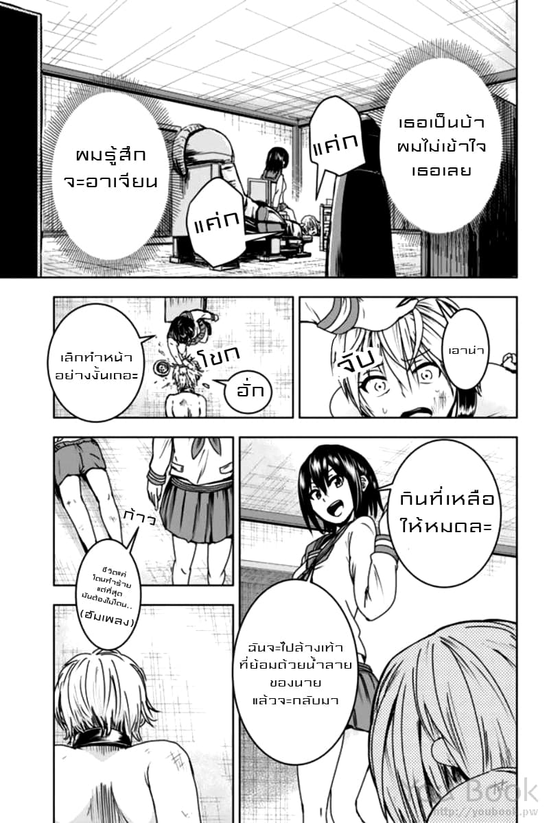 Mina-sama no Omocha desu 3-3
