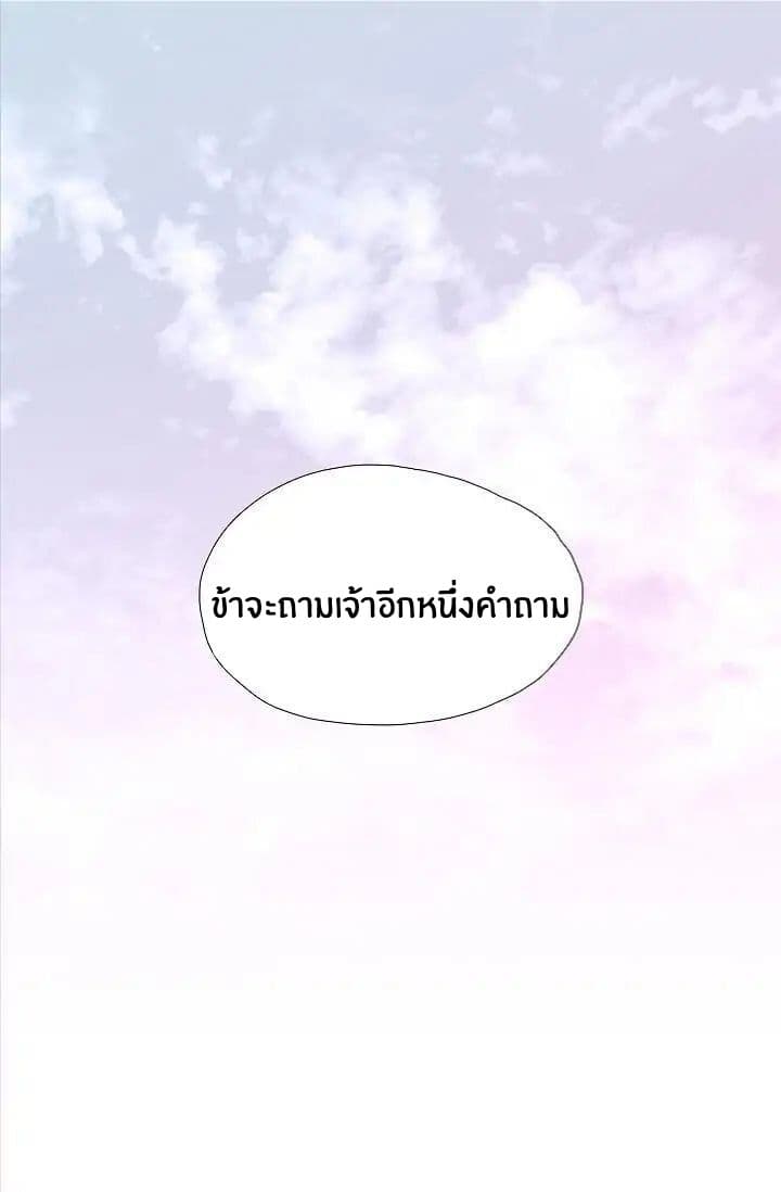 The Tyrant's First Love 8-8