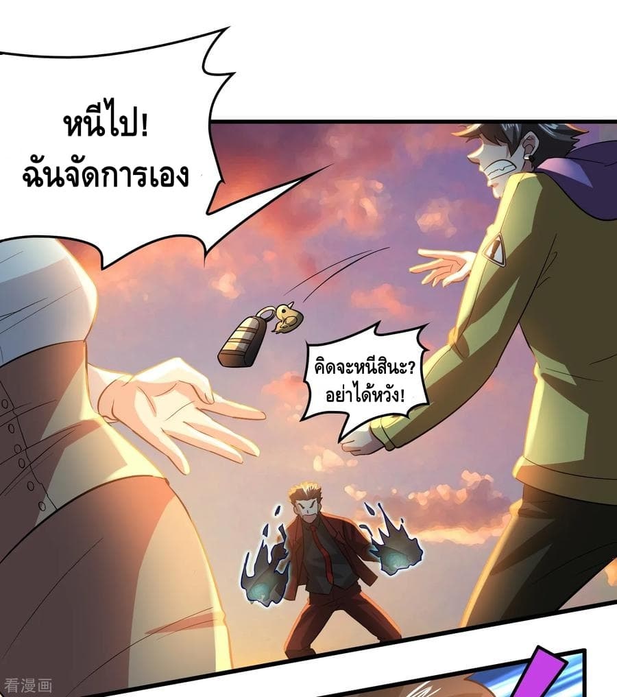 Become God Merchant in The Other World ข้ามต่างโลกเพื่อเป็นพ่อค้าเทพสุดมั่งคั่ง 41-41