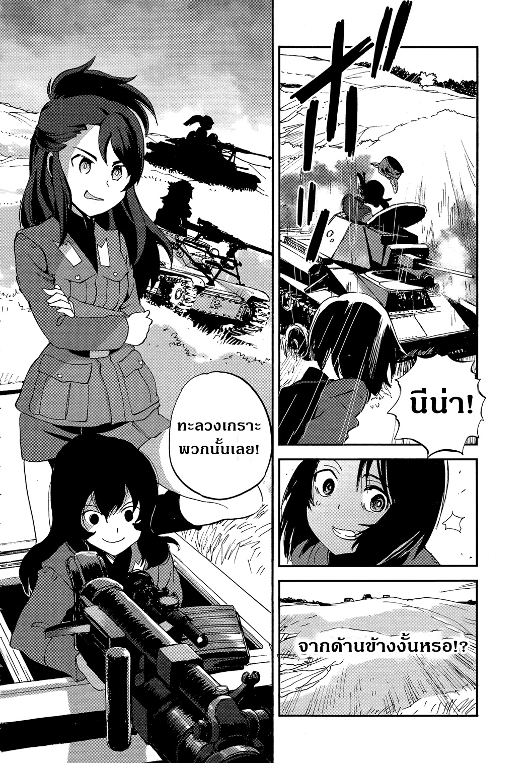 Girls Und Panzer: Ribbon Warrior 31-การต่อสู้อันยากลำบากของนีน่าและอลิน่า