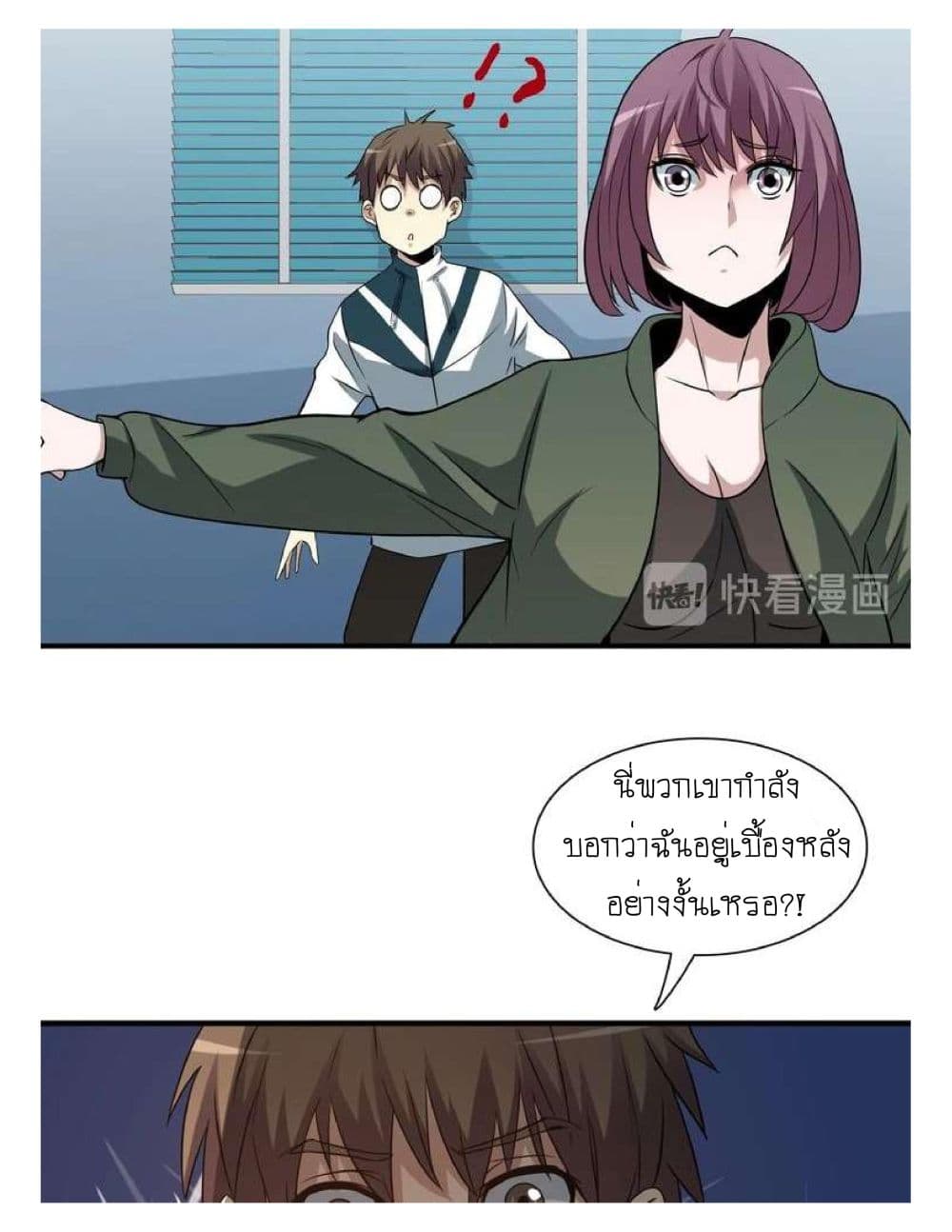 Reborn Doctor 5-5