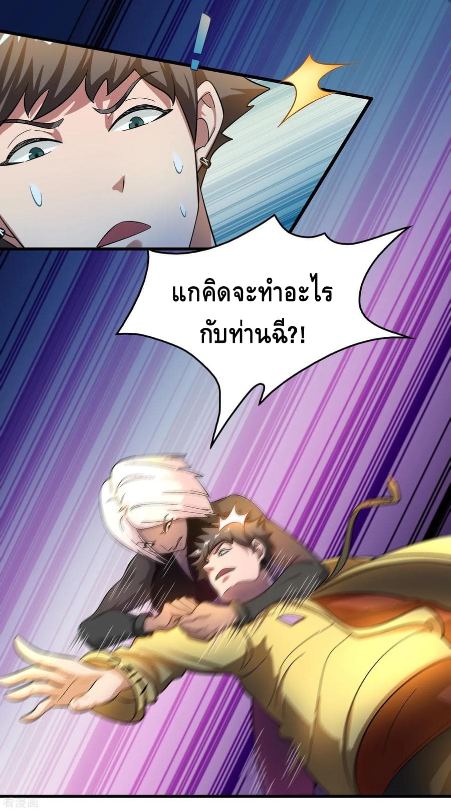Become God Merchant in The Other World ข้ามต่างโลกเพื่อเป็นพ่อค้าเทพสุดมั่งคั่ง 25-25