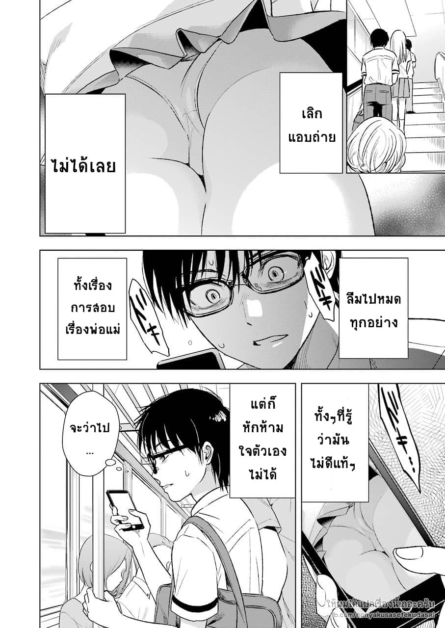 Tsumi to Kai ความผิด และ ความสุข 7-ความพิสดาร และ อารมณ์