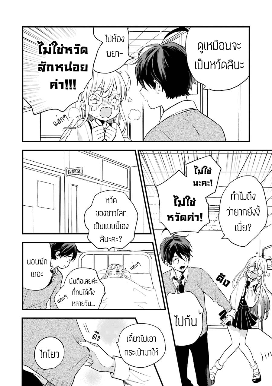 Hoshoku-kei heroine ni ato ichi-nen inai ni taberaremasu 4-4