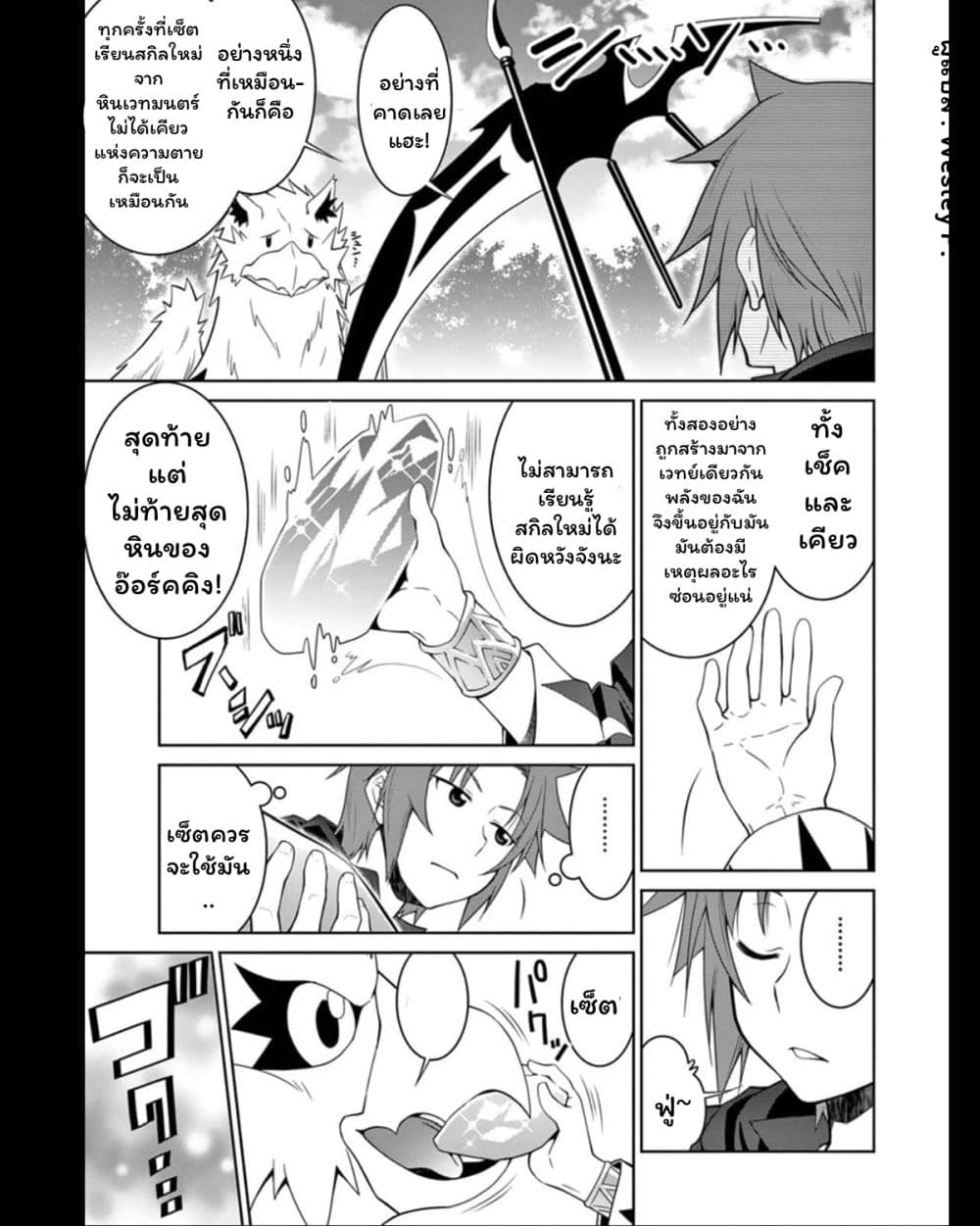 Legend (Takano Masaharu) 13-13