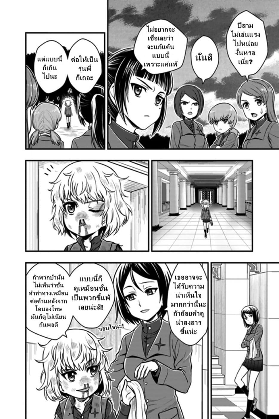 Girls und Panzer - Saga of Pravda 2-กลยุทธ์