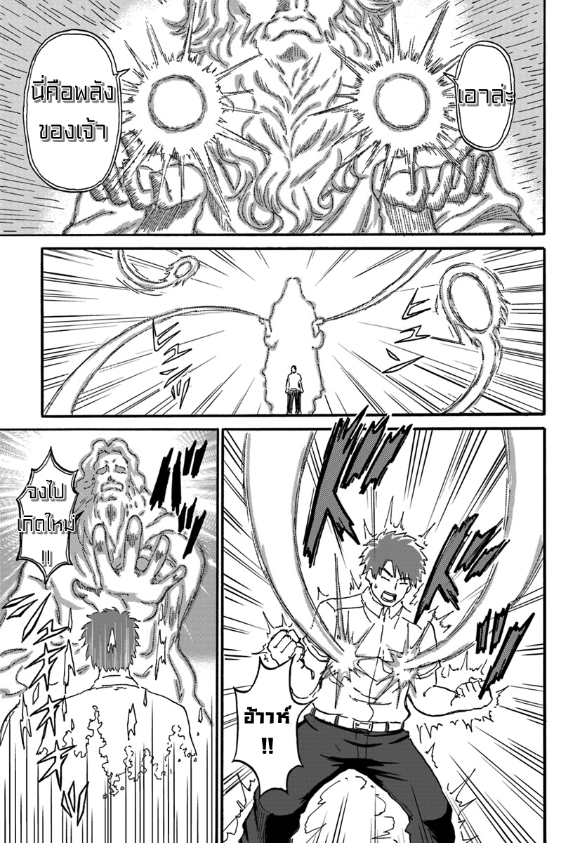 The Death Mage Who Doesn't Want a Fourth Time จอมเวทแห่งศาสตร์ความตาย ผู้ไม่อยากมีชีวิตที่สี่ 1-จุดจบครั้งที่หนึ่ง