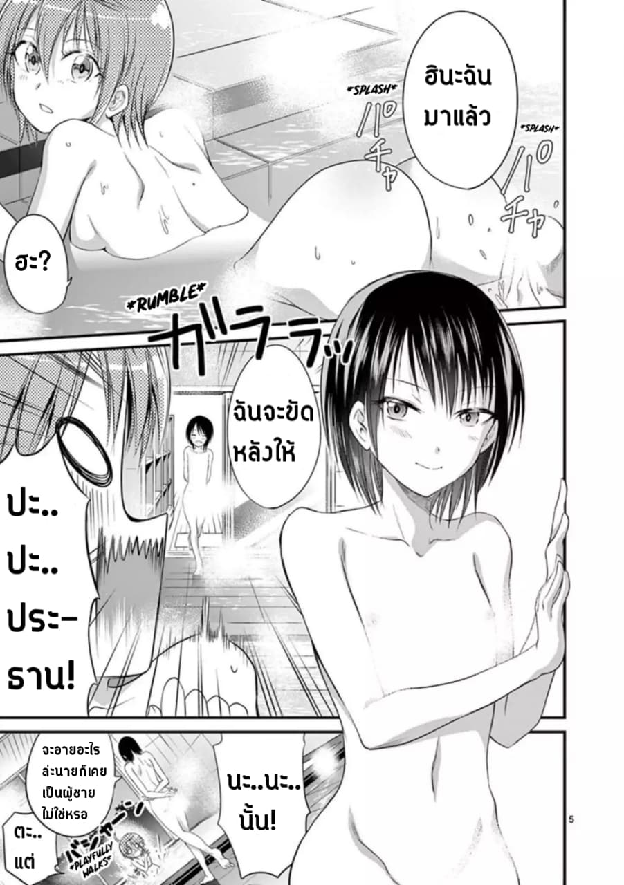 Tensei Pandemic 11-11