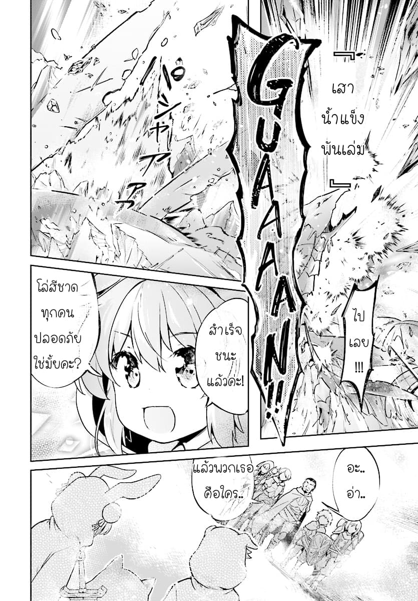 Kenshi o Mezashite Nyugaku Shitanoni Maho Tekisei 9999 Nandesukedo!? 7-ไปผจญภัยในเมืองหลวงเลเดียนกันเถอะ