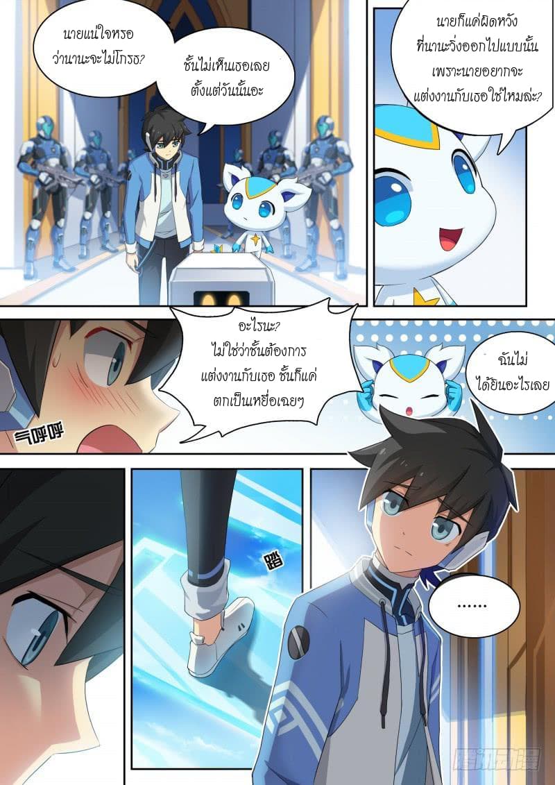Aola Star - Parallel Universe 11-11