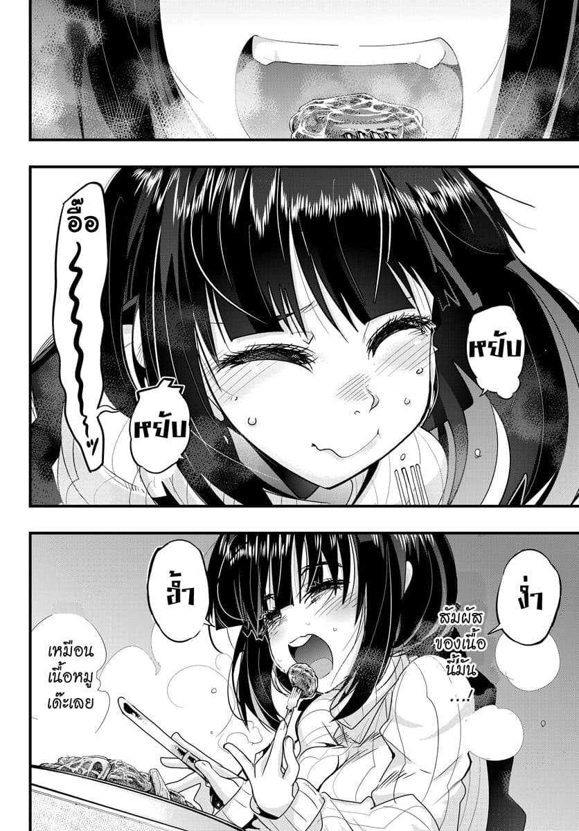 Yoku Wakaranai keredo Isekai ni Tensei Shiteita You Desu 6.2-ไม่ค่อยเข้าใจเท่าไหร่ แต่อยากหลีกเลี่ยงสังคมล่ะ (2)