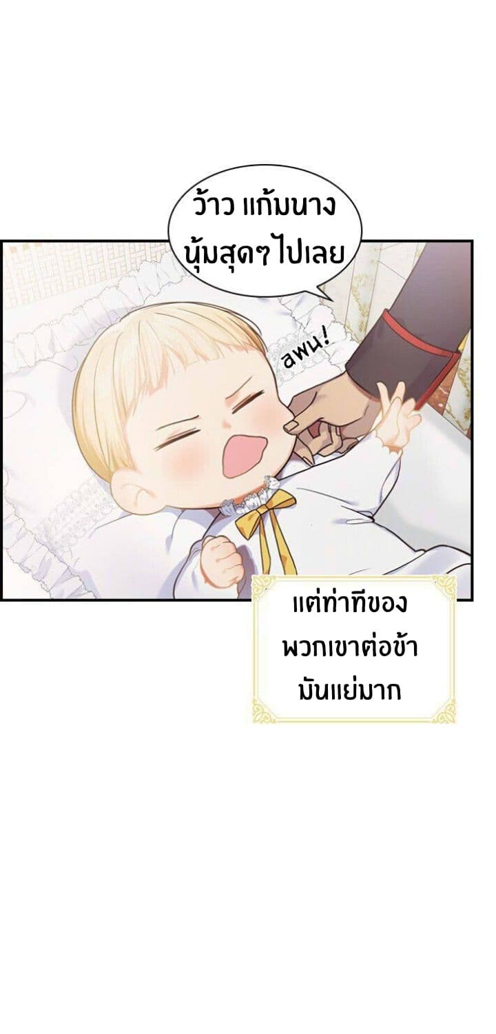 The Youngest Princess 2-2