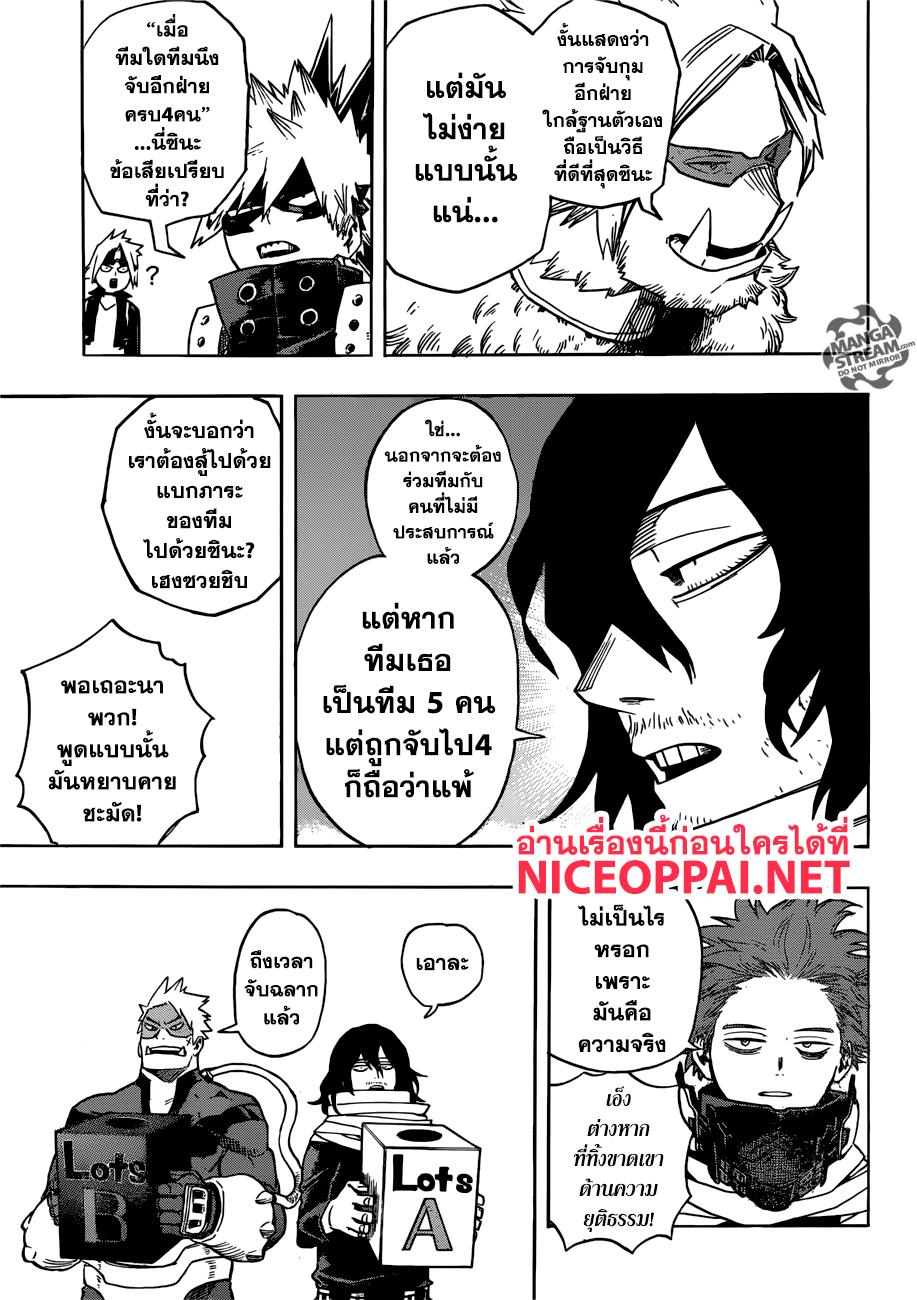 Boku no Hero Academia 195-พุ่งเข้าชน! ห้องA ปะทะ ห้องB