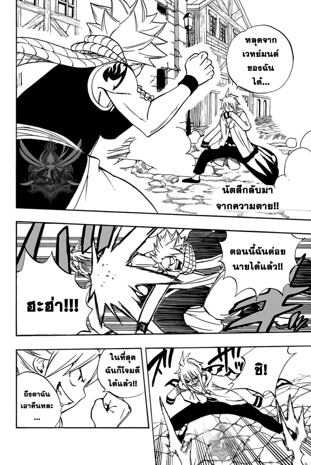 Fairy Tail: 100 Years Quest 38-ซิงโคร เรท