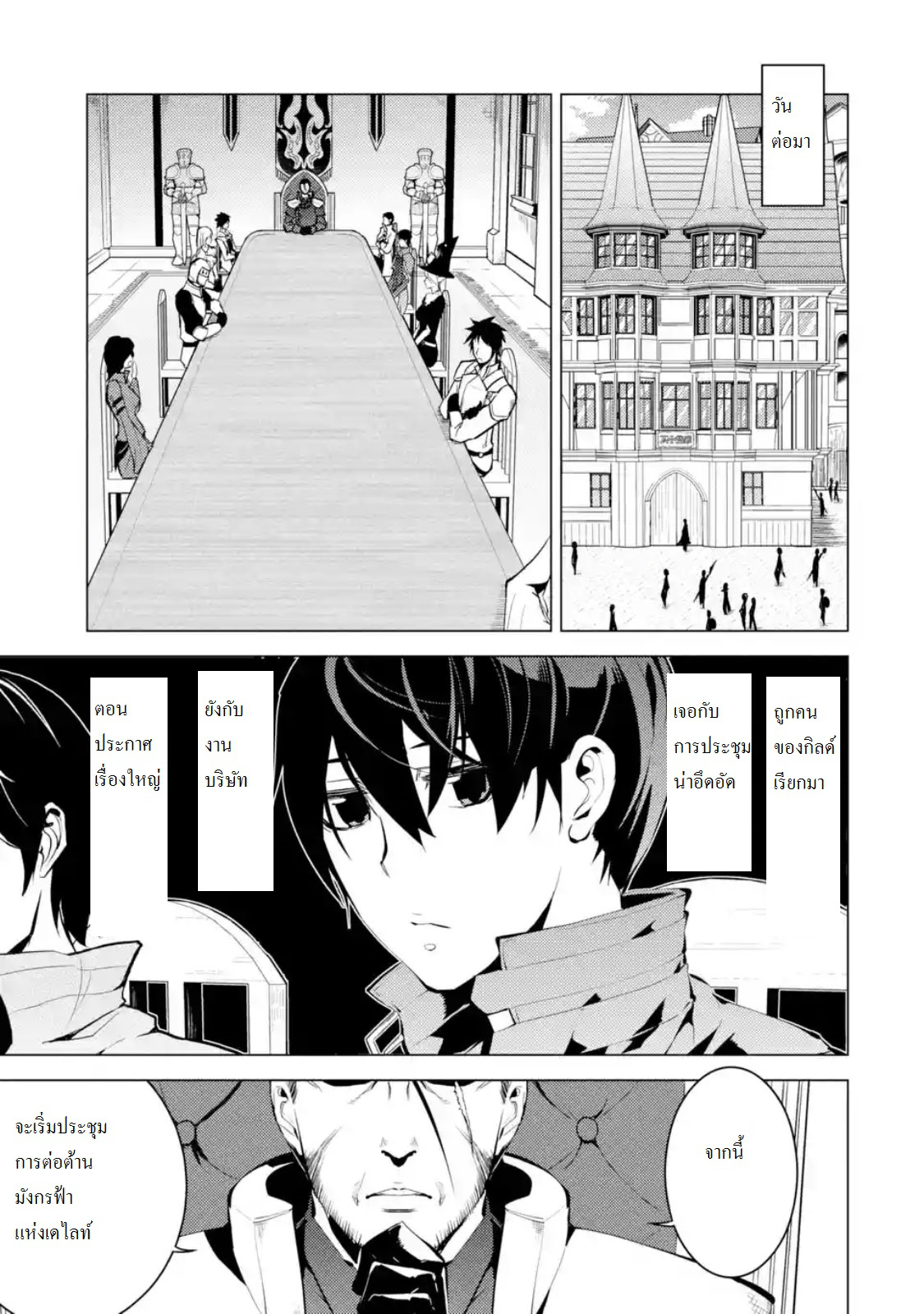 Tensei Kenja no Isekai Life เกิดใหม่ไปเป็นปราชญ์แกร่ง 9.3-เหมือนจะมีเหตุการณ์ไม่ปกตินะ (3)