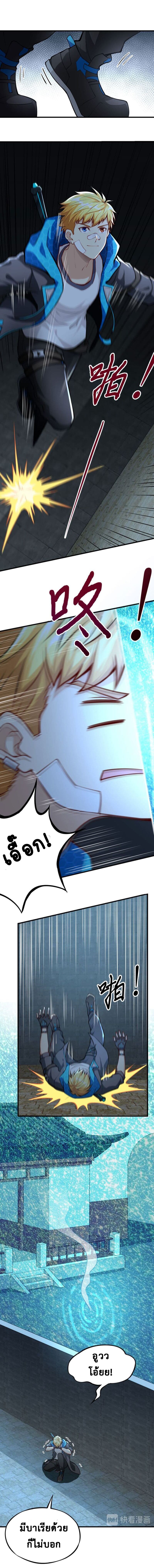 Tomorrow's God Land 2-2