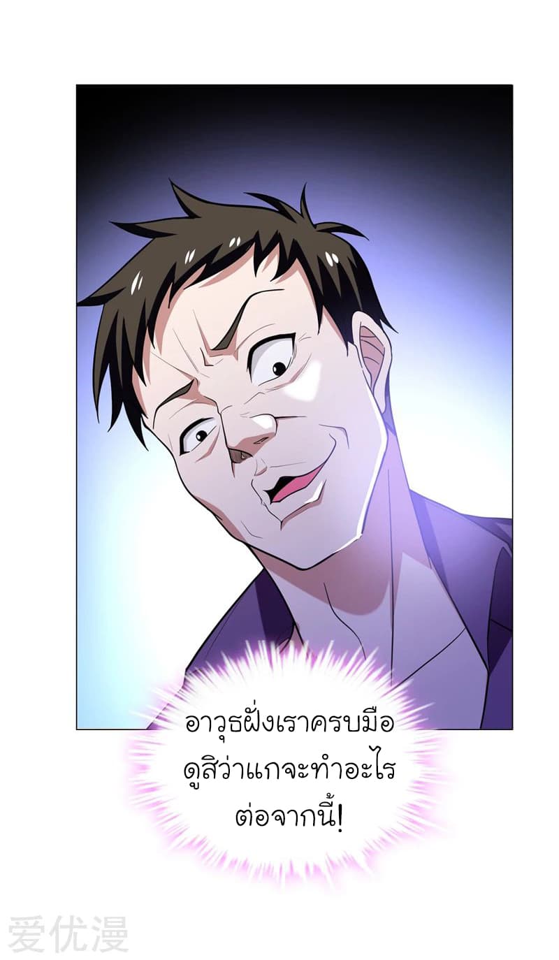 Picking up a School Beauty to Be Wife จับสาวสวยในโรงเรียนมาเป็นเมีย 47-47