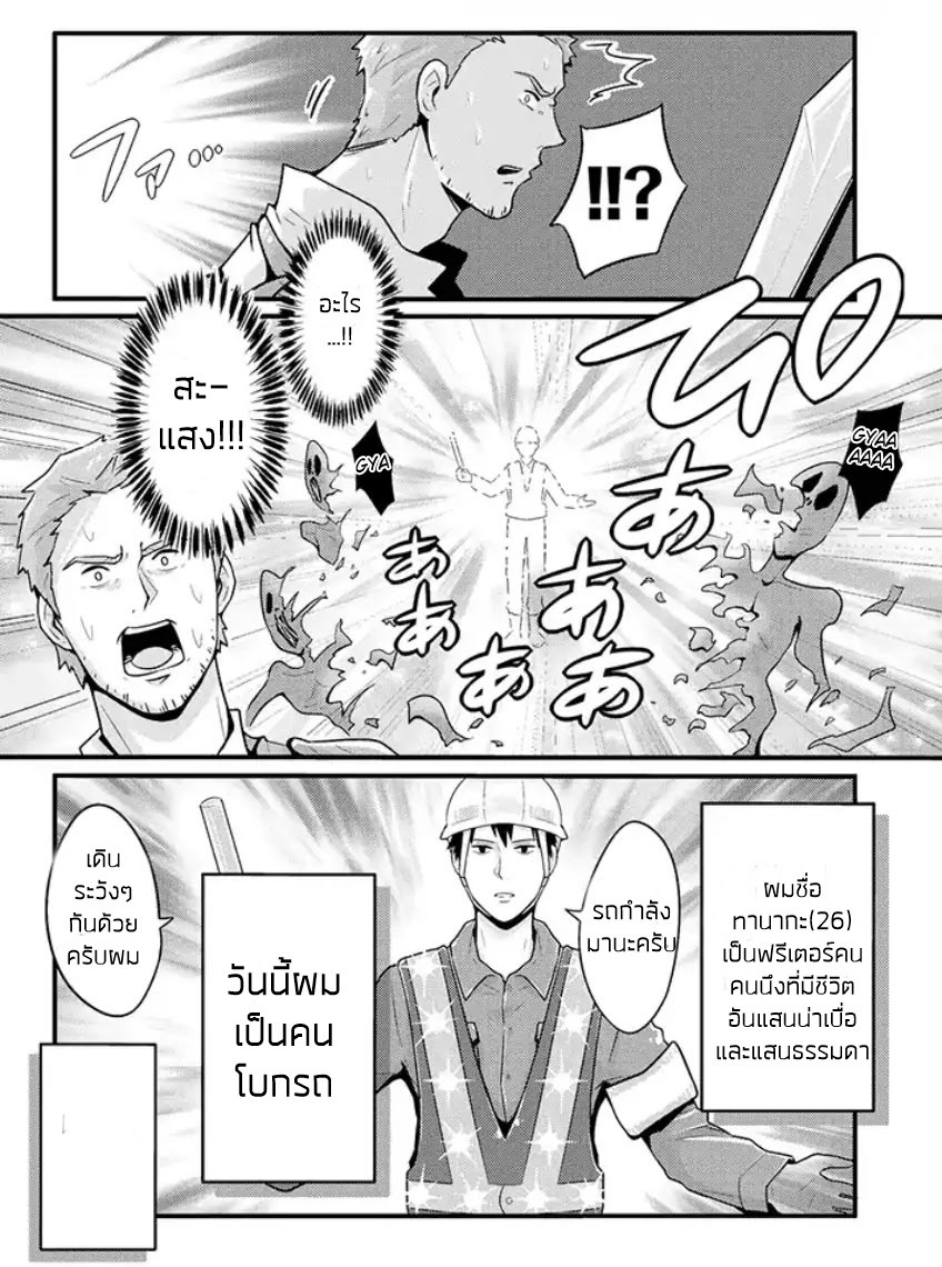 Freeter ga Jimini Isekai Teni suru 2-2