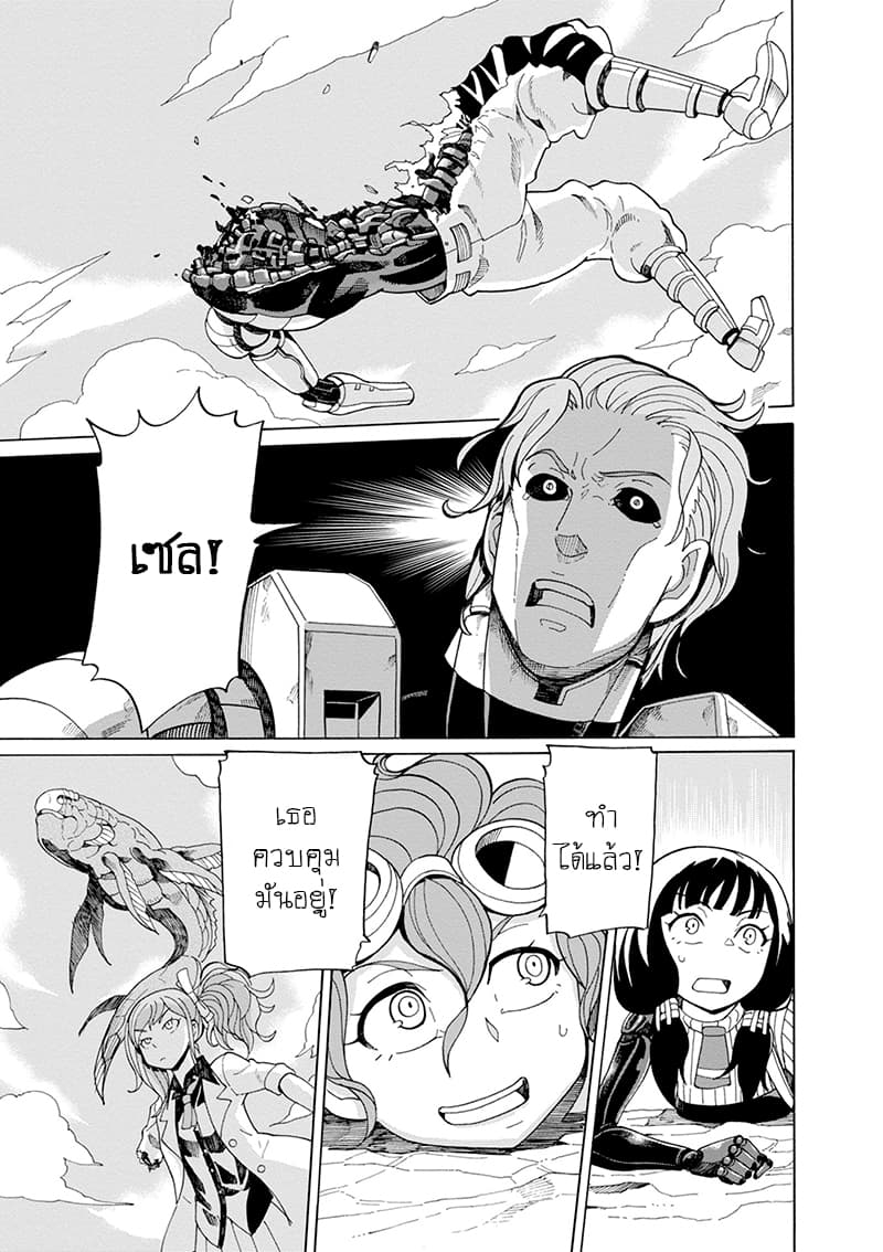 Asebi to Sora Sekai no Boukensha 38-น้ำตาและพวกพ้อง